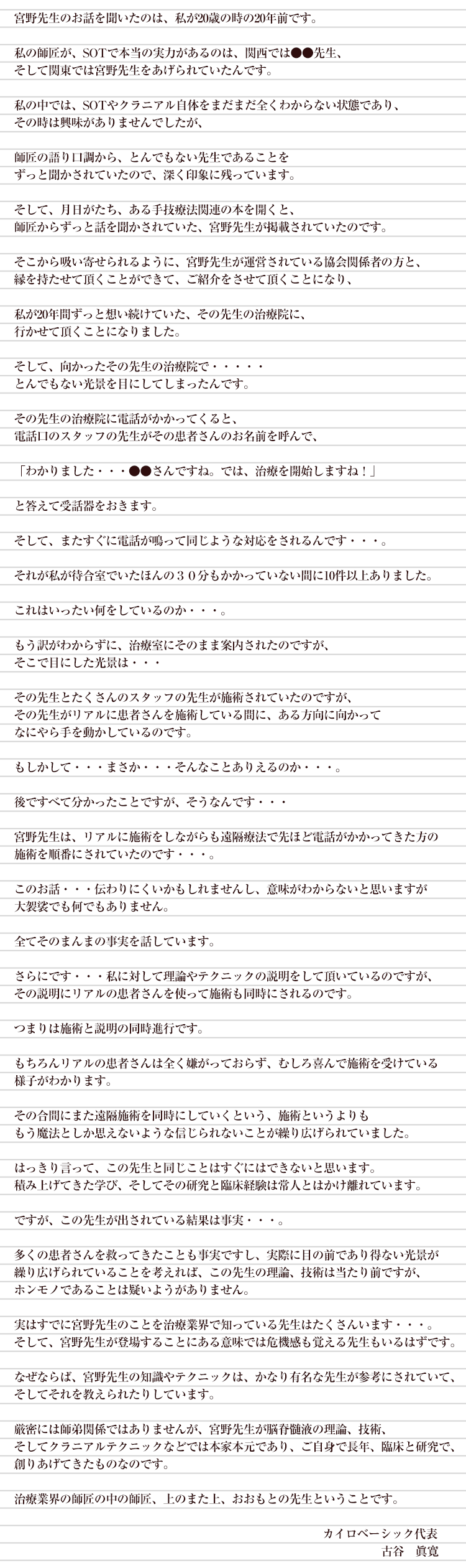 ソフトブロックテクニックセミナーdvd たった５秒で背骨が真っ直ぐになる驚異のテクニック Csfプラクティス 脳脊髄液調整法 手技オンラインドットコム