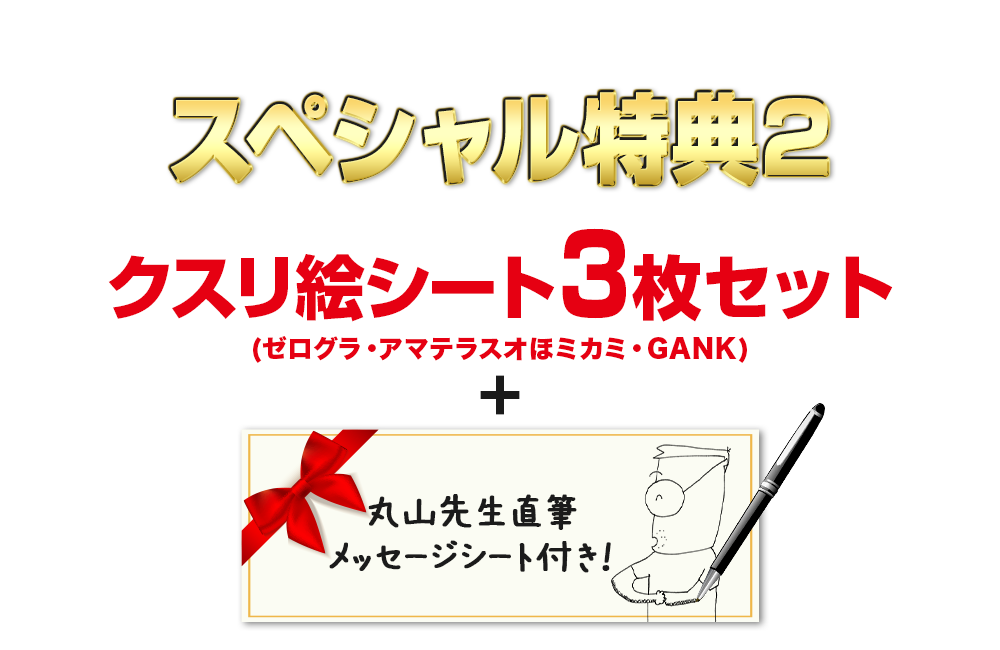 丸山修寛 クスリ音DVD 〜潜在意識が喜ぶ音の生命エネルギーとは