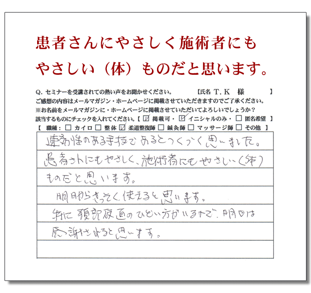 人気No.1 マッスルアクションテクニック 頸部上肢 kead.al